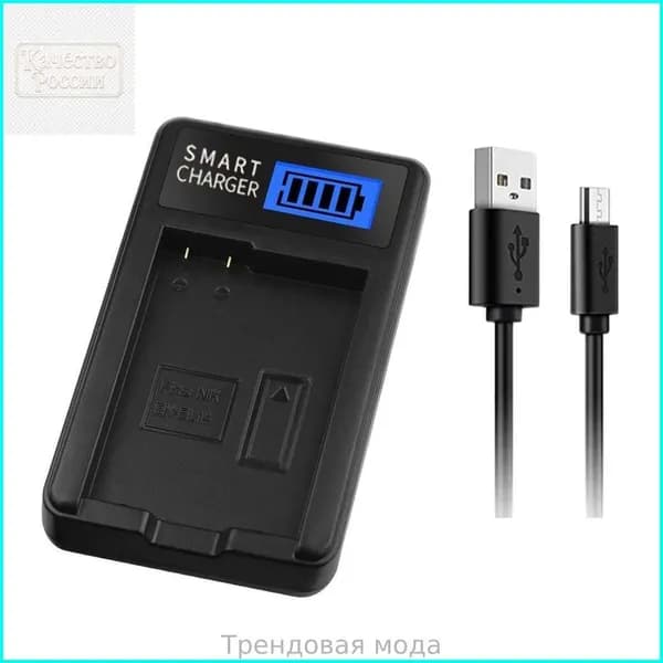 Зарядное устройство EN-EL14 для P7000 P7700 P7800 D3100 D3200 D3300 P7100