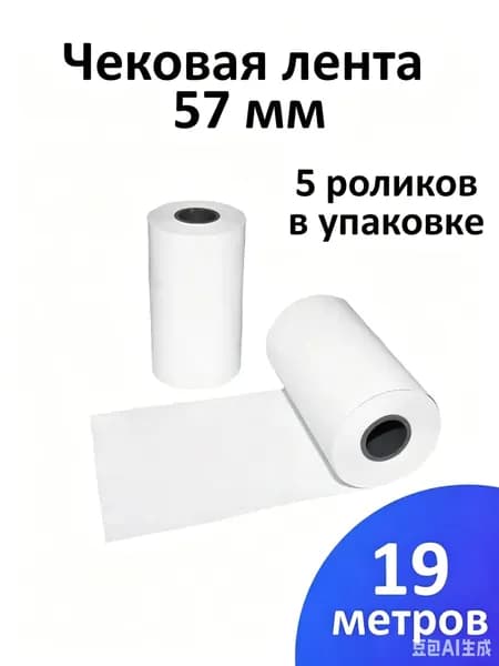 Фотобумага, 1000 лист., шт