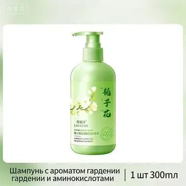 Шампунь для волос, 300.04 мл