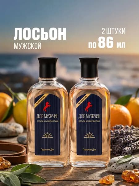 Абар Лосьон косметический Для мужчин 86мл, набор 2 штуки