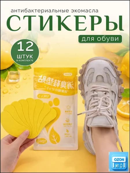 Средство для ухода за обувью Салфетка текстильная для обуви