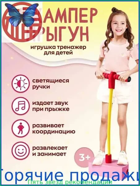Джампер