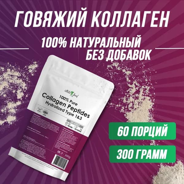 Коллаген говяжий (тип 1 и 3) для суставов, кожи, ногтей, волос Atletic Food 100% Pure Collagen Peptides порошок 300 г, натуральный