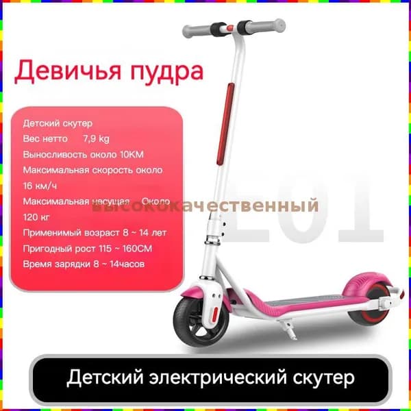 CINE CITY Электросамокат JDgY_1564161410-zuEx, розовый