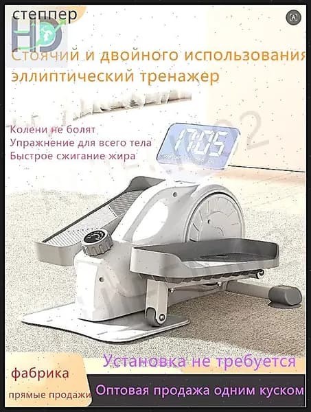 Эллиптический тренажер AD-160