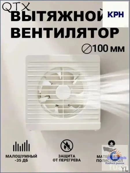 Бестселлер вытяжной вентилятор
