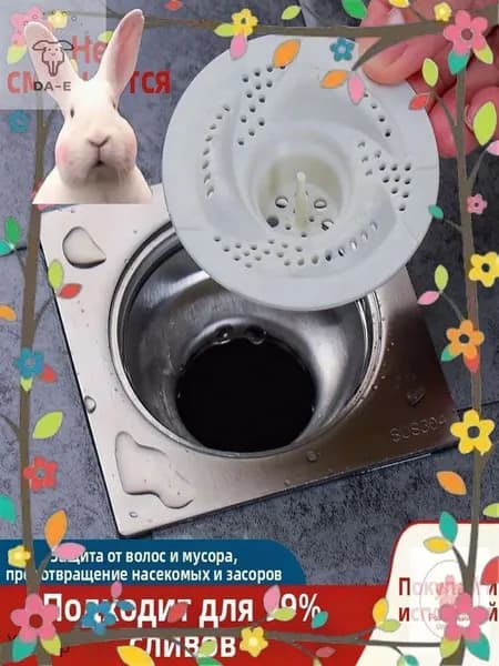 Качественный сифон для душа с фильтром PP