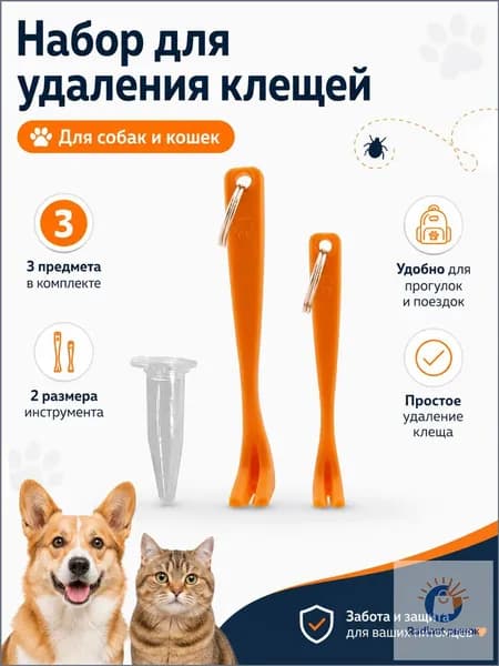 Крючок для удаления клещей у собак и кошек, набор из 3 шт. с контейнером для блох