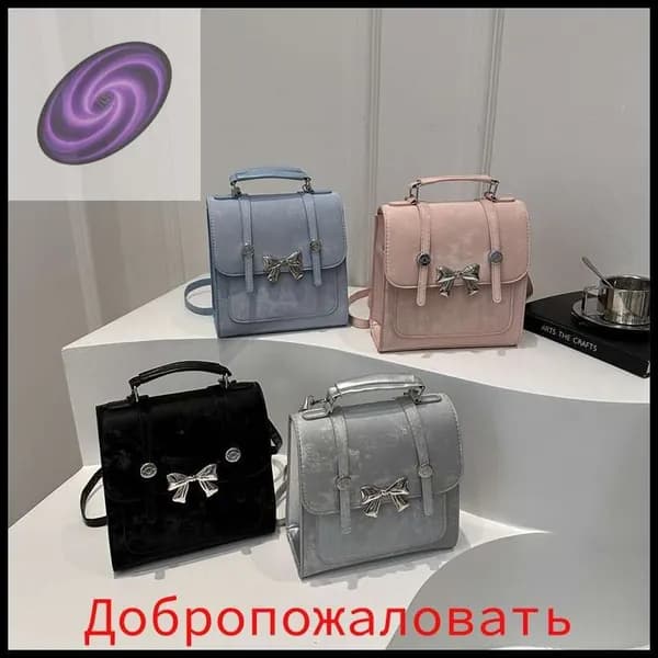 Рюкзак
