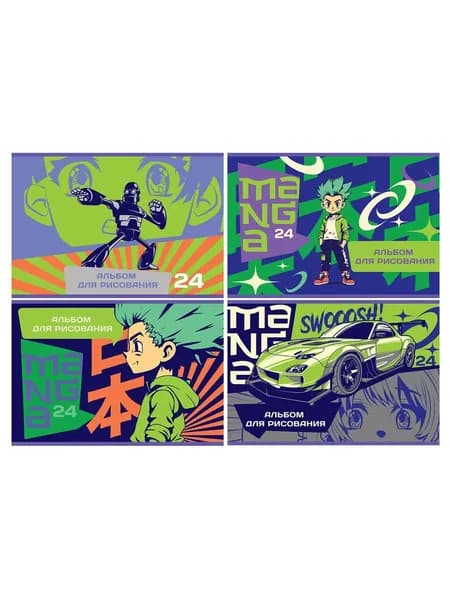 Альбом для рисования 4шт А4 24л BG Manga