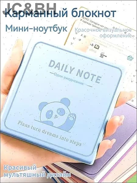 Блокнот, листов: 100