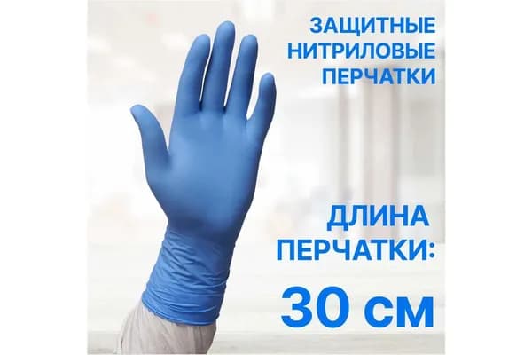 Перчатки одноразовые, размер S, нитрил, цвет голубой