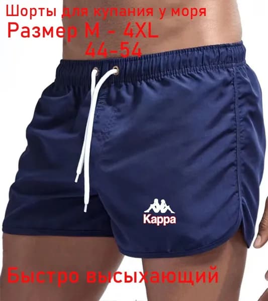 Плавки купальные шорты Шорты, 1 шт