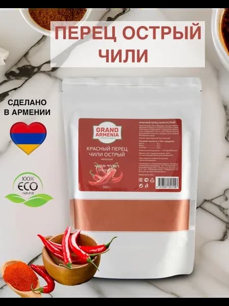 Перец красный молотый острый чили