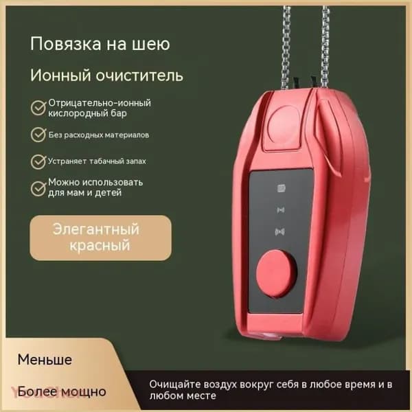 Очиститель воздуха 1 очиститель воздуха