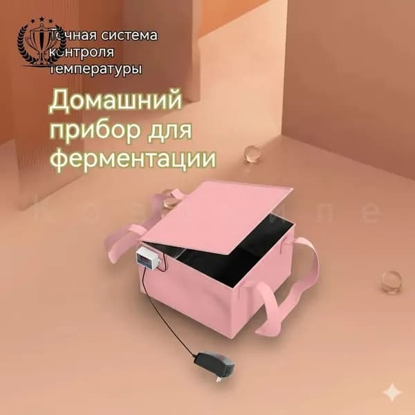 GM Складной многофункциональный шкаф для расстойки теста и ферментации,1 шт