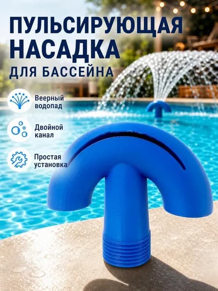 Опрыскиватель садовый