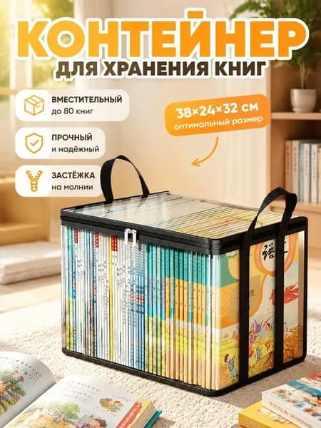 Кофр для хранения вещей, 38 см, 1 шт
