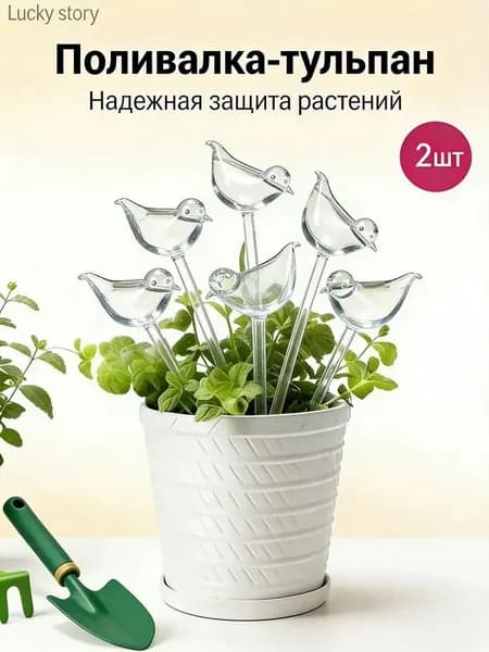 Кашпо с автополивом 6.5 см, 2 шт, цвет светло-зеленый