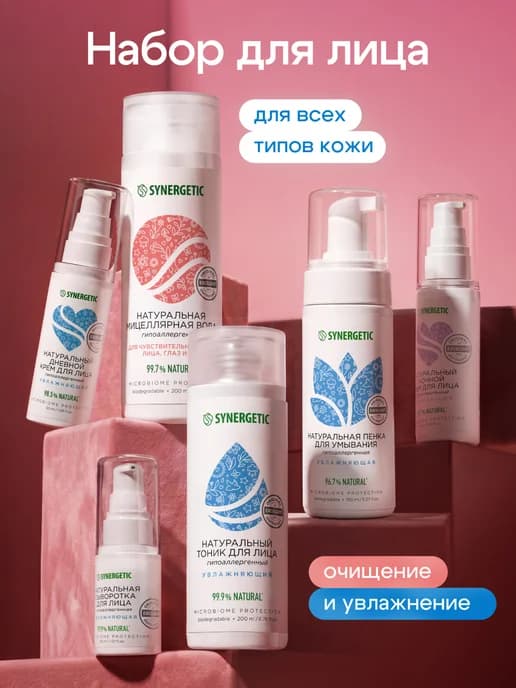 Уходовая косметика, 6 шт