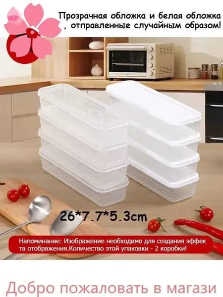 Органайзер для холодильника, 2 шт