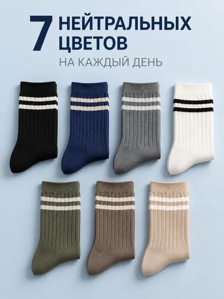 Носки мужские, 1 пара