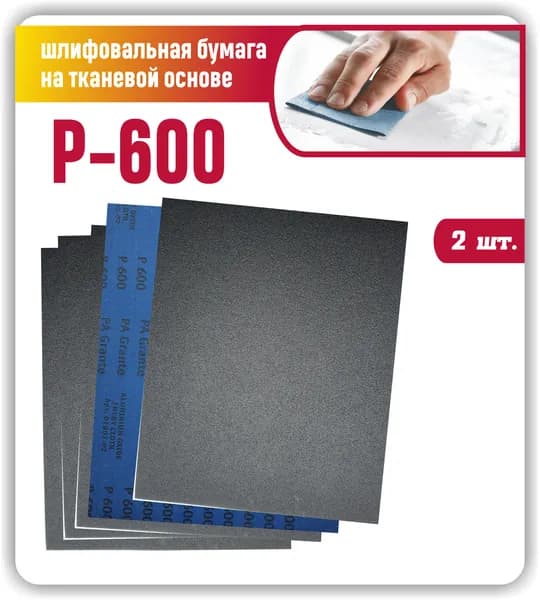 Лист шлифовальный, шкурка; P600