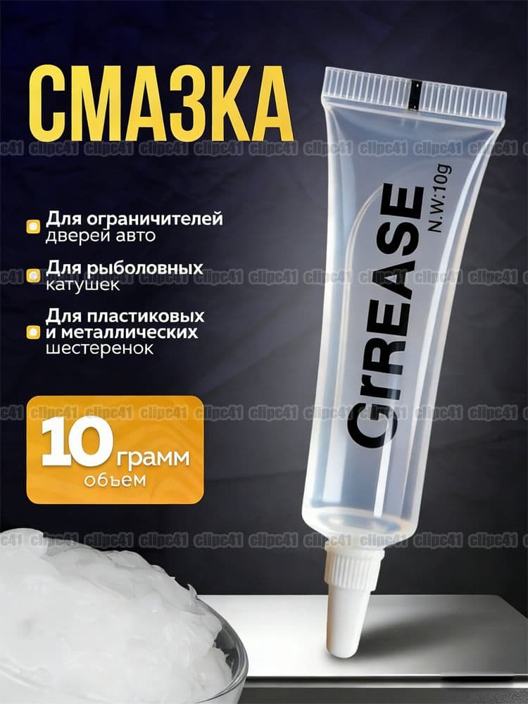 Смазка автомобильная Антифрикционная