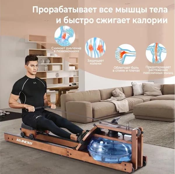 Гребной тренажер DFC RUNOW BROWN WOOD 6205B