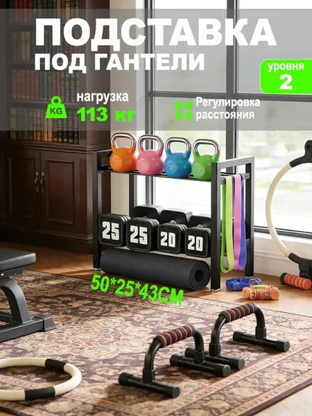 Стеллаж для спортивного инвентаря, длина: 50 см
