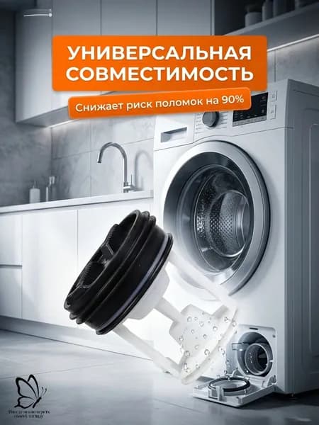 картридж против накипи Заглушка сливного насоса для стиральной машины, фильтр-крышка, пластиковая пробка, высота 6.5см, 4.5см