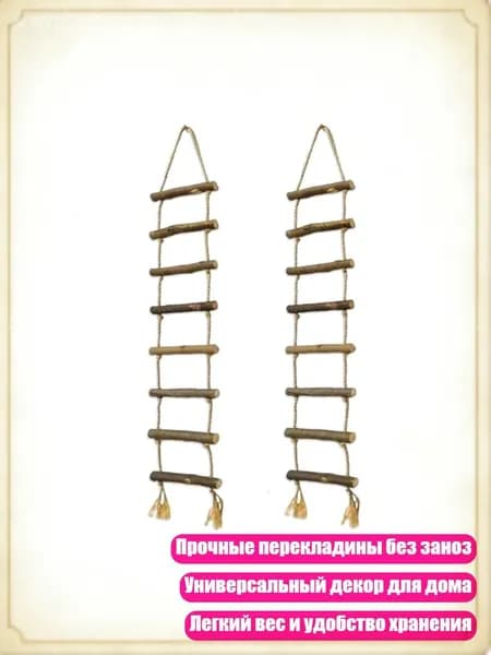 2 ручные деревянные лестницы с веревочным креплением для рождественского декора и подвешивания растений