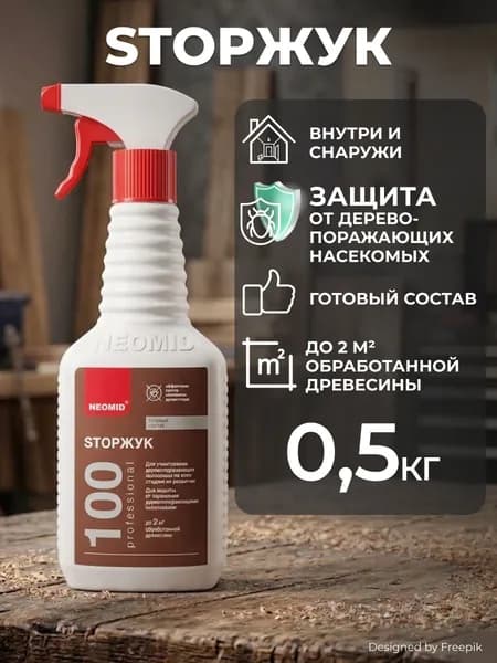 Средство от короеда Антижук Неомид 100, готовый состав, 0,5 кг, Neomid