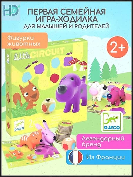 Первая настольная игра для малышей Маленькая дорожка с тактильными фигурками животных и деревянным кубиком / Развивающая ходилка для детей от 2 до 5 лет и всей семьи