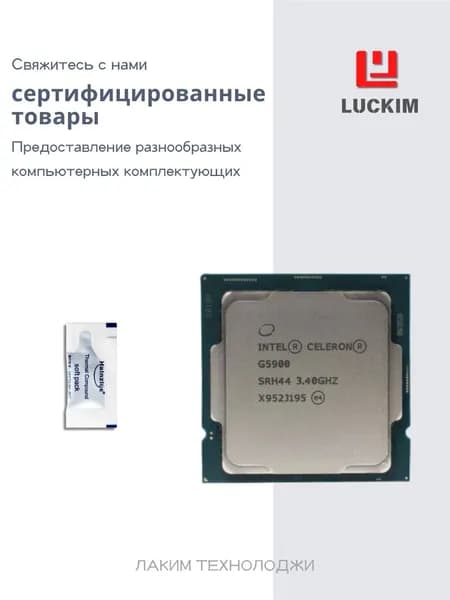 Intel Процессор Процессор Intel Pentium Gold G5900 (Socket LGA1200) — 2 ядра / 2 потока, базовая частота 3.4 ГГц, кэш 4 МБ L3, TDP 58 Вт. OEM (без кулера)