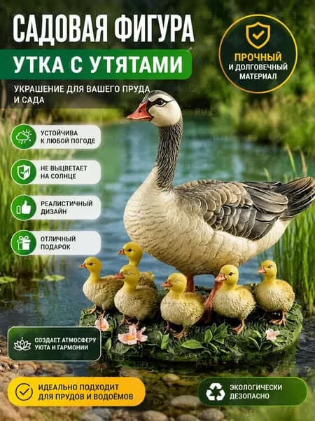 Фигурка садовая