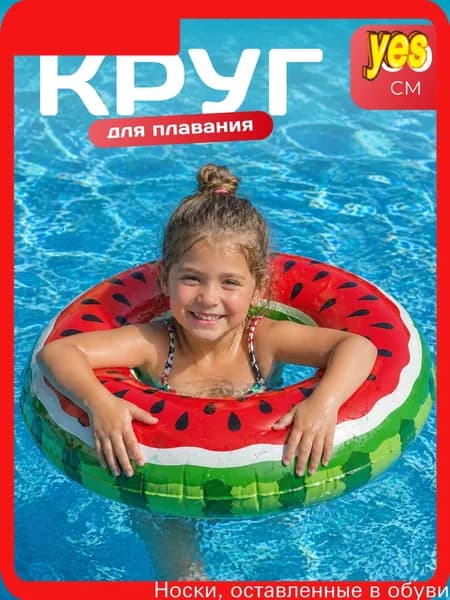 Надувной круг для плавания "Сочный арбуз", диаметр 60 см, красный/зеленый
