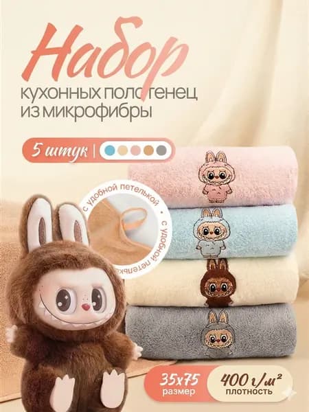 Полотенца кухонные для рук и посуды набор
