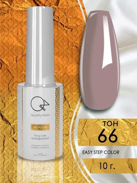 Гель лак для ногтей QN EASY STEP 10мл