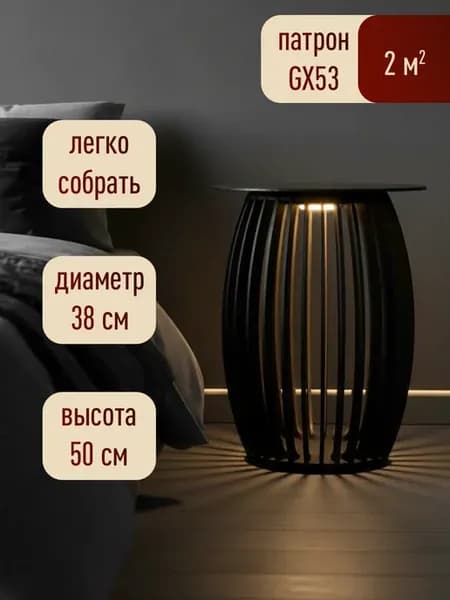 Столик прикроватный с подсветкой