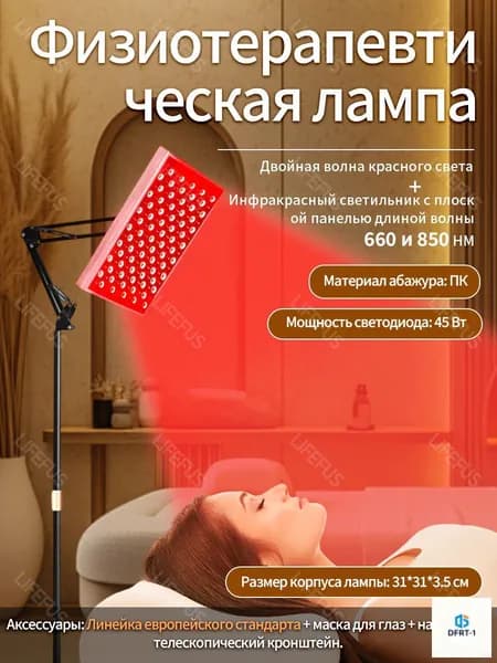 Новая бытовая инфракрасная лампа для фототерапии, выдвижная косметическая лампа красного света
