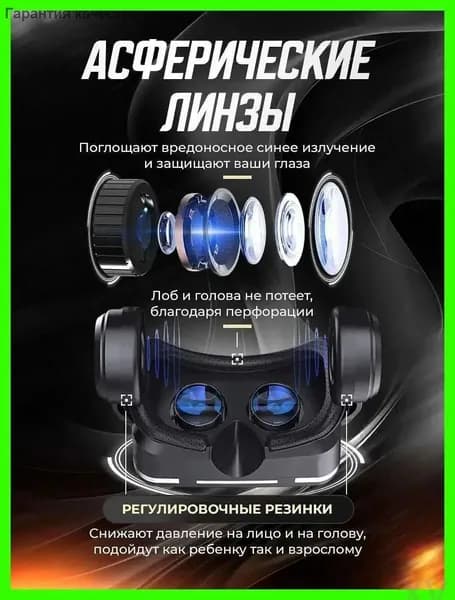 Премиум очки виртуальной реальности G67