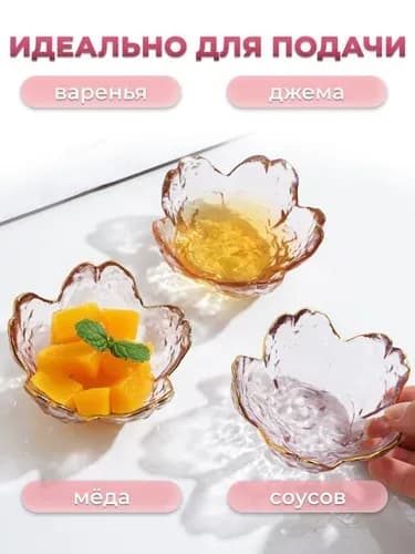 Креманка, 3 шт