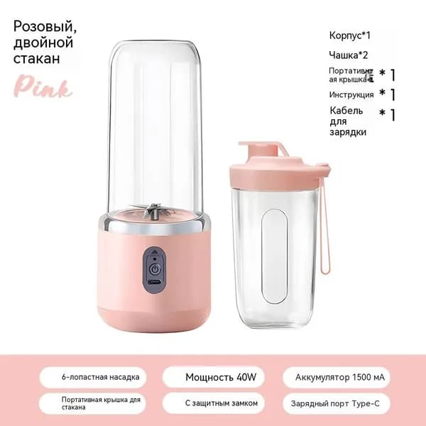 Соковыжималка электрическая центробежная Portable Juicer 081, розовый