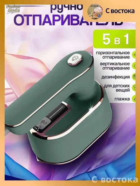 Утюг