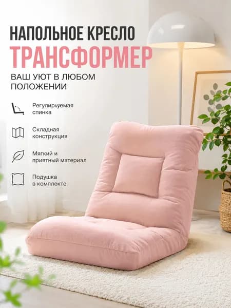 Бескаркасный пуф Диван, Капвелюр, Размер S,светло-розовый
