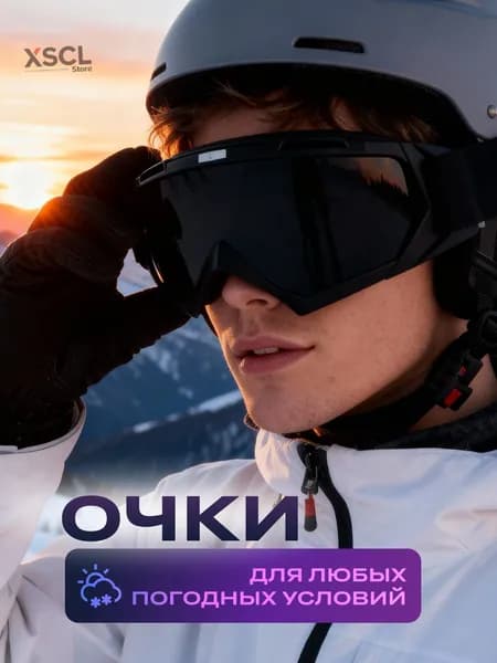AidiArt Маска горнолыжная