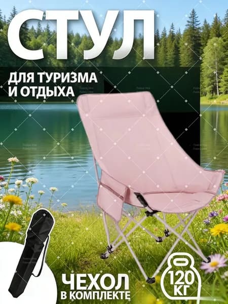 Кресло-шезлонг