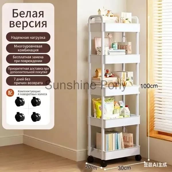 Этажерка, 5 секц., ABS пластик, 30х20х100 см