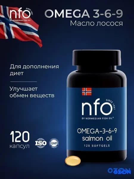 Омега 3 6 9 капсулы с маслом Лосося, 120 капсул по 500 мг/комплекс поддержки организма/ Норвегия